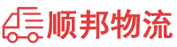合肥物流专线,合肥物流公司